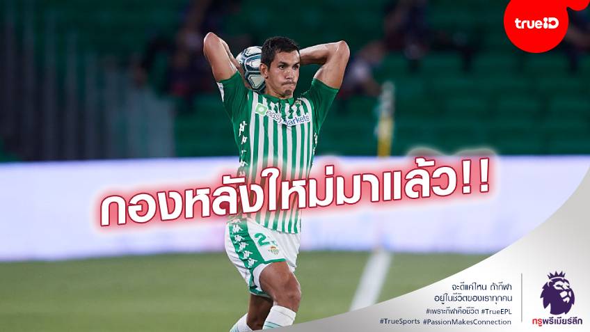 แทงบอล